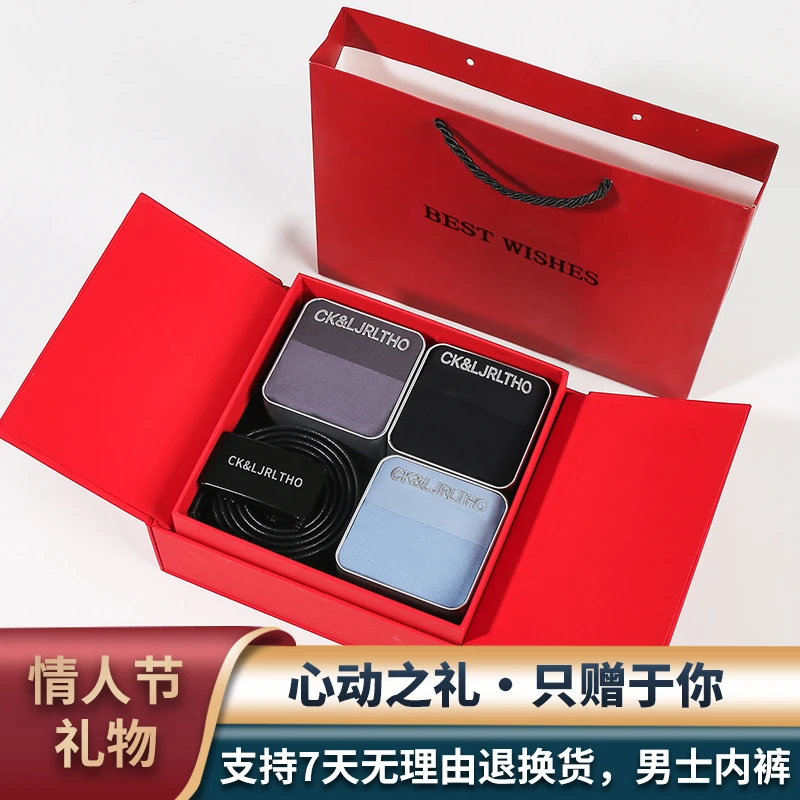 男士冰丝内裤24年新款超薄无痕男生款平角裤520情人节送男友礼物