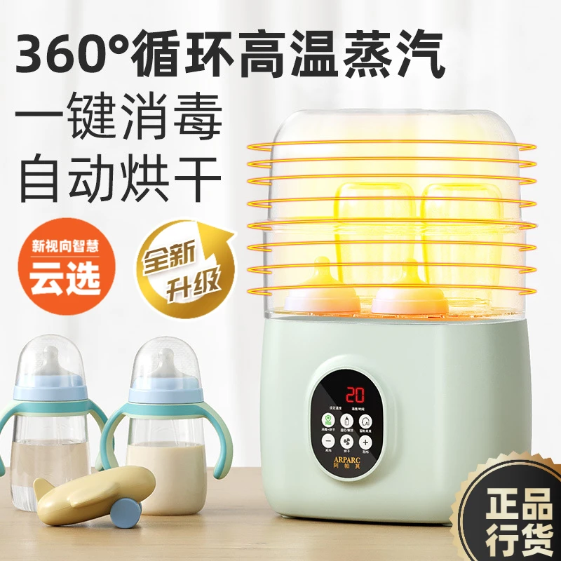 奶瓶消毒温奶器大容量奶瓶自动蒸汽高温消毒机防干烧烘干消毒锅