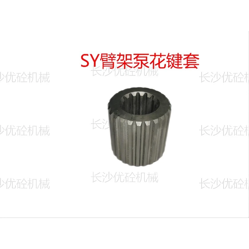 三一中联泵车臂架泵花键套 轴套 钢套