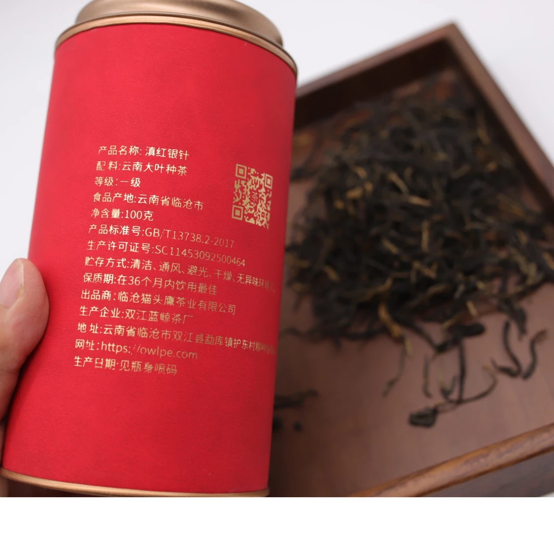 云南滇红银针2023年新茶(红茶)3罐