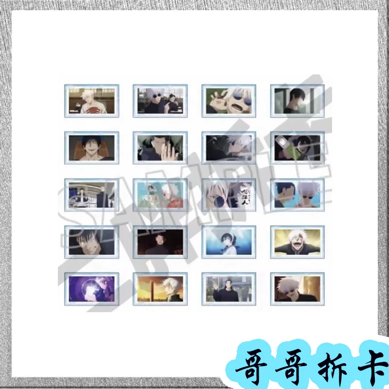 【咒术回战】怀玉玉折极光箔押拍立得风透卡（盲袋代拆）