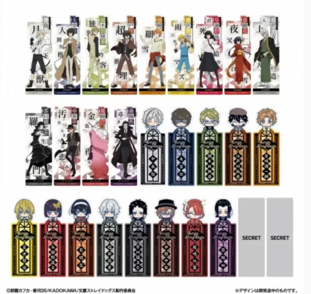 【文豪野犬】书签系列 盲盒代拆