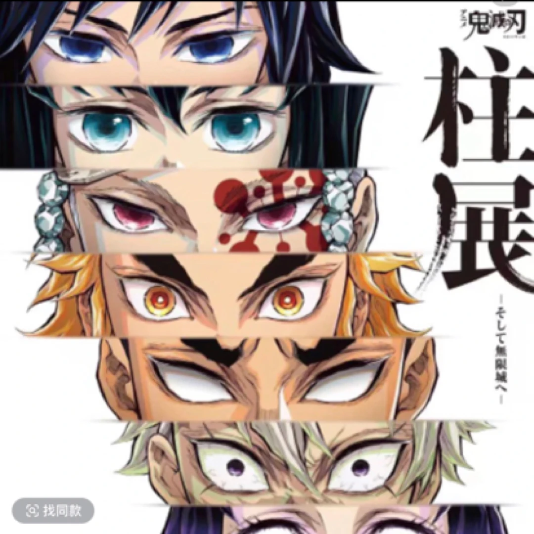 【鬼灭之刃】柱展系列圆方吧唧/透卡/挂件/画板/特典票根（盲袋代拆）