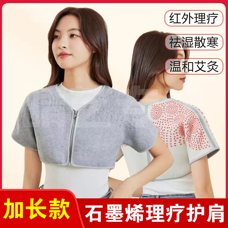 自发热护肩肩椎坎肩保暖睡觉肩膀背部热敷防寒理疗专用马甲男女士
