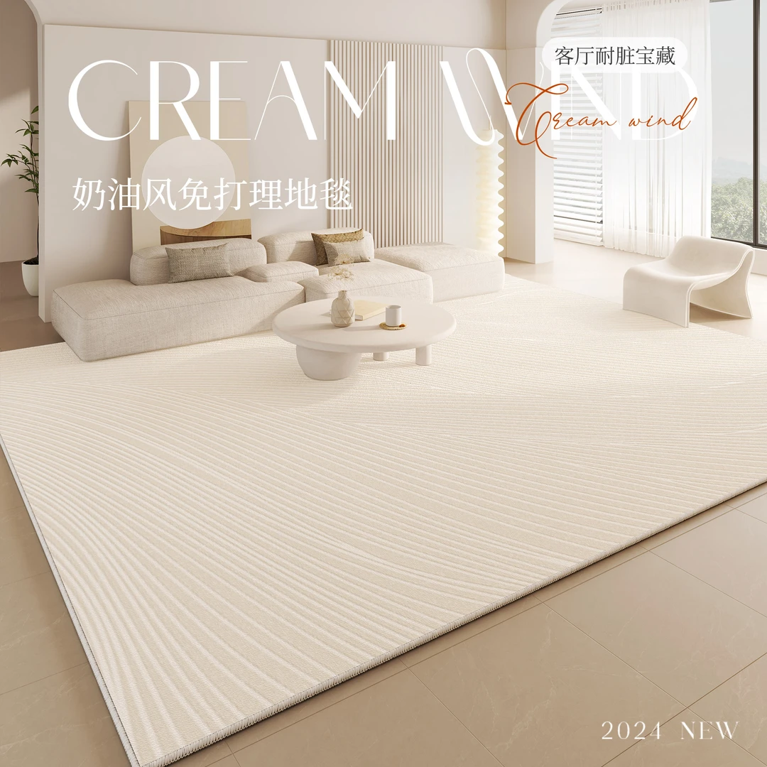 秋冬新款加厚轻奢高级简约客厅地毯奶油风卧室书房防水免打理地毯