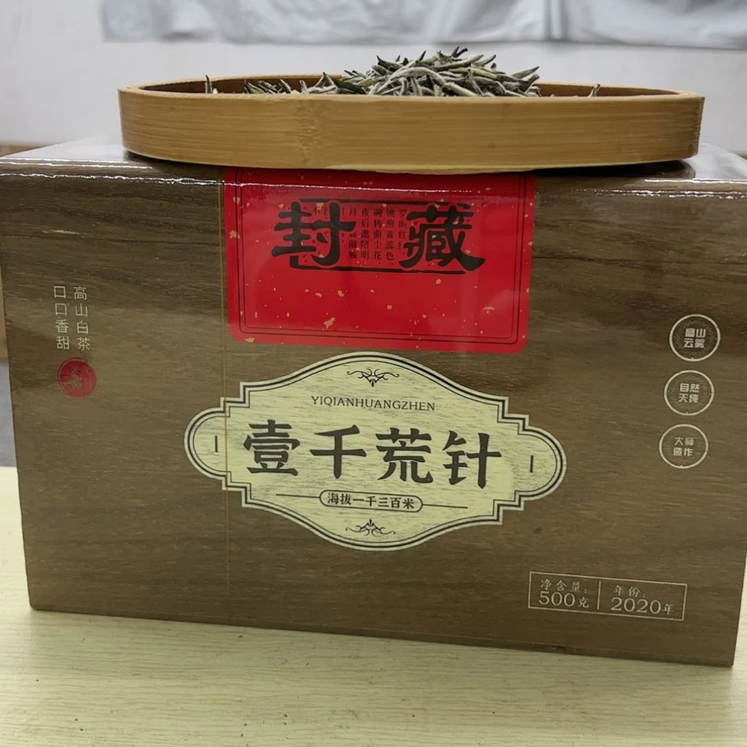 【闪购商品】骨瓷摆件壹千荒针500克2020