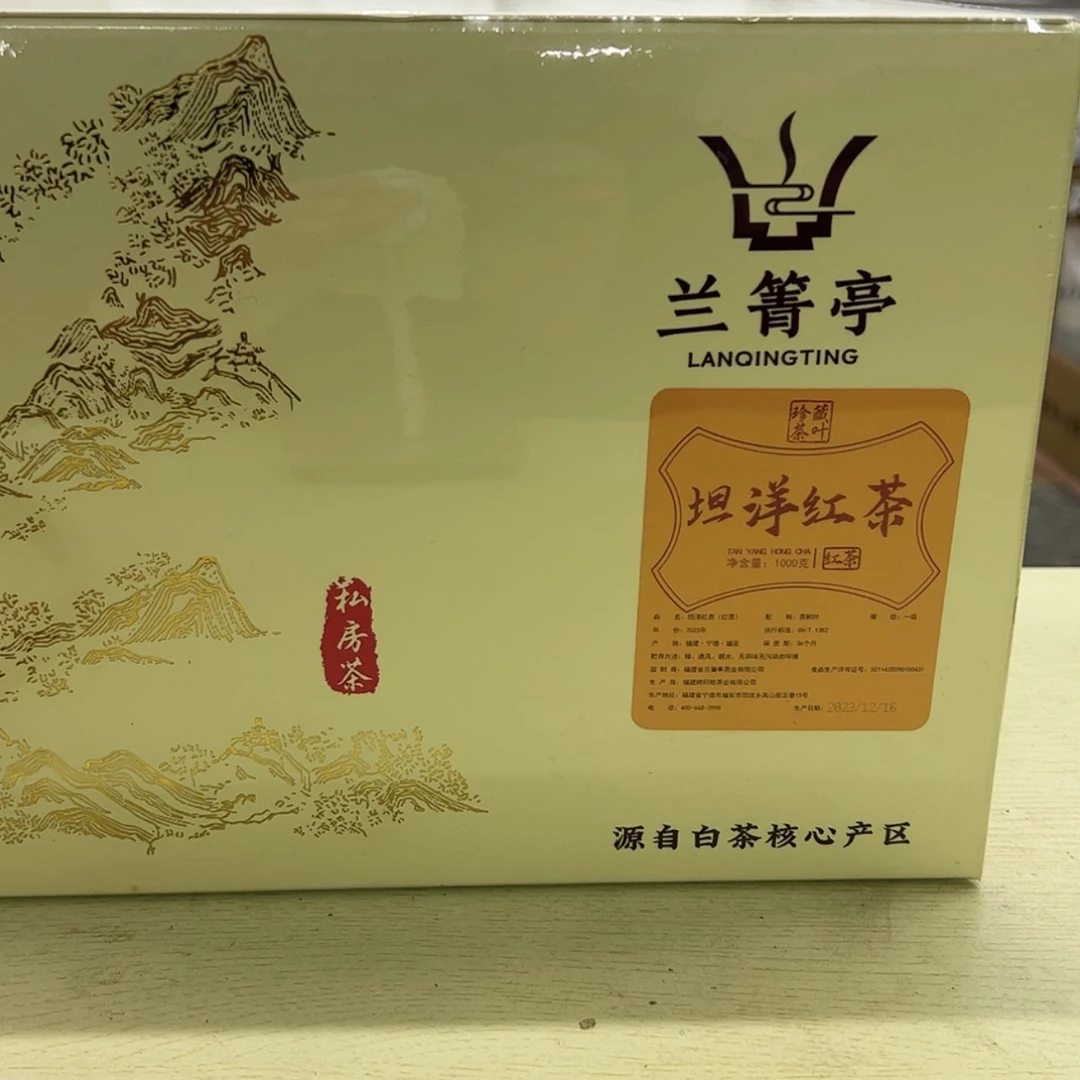 【闪购商品】骨瓷摆件坦洋红茶1000克