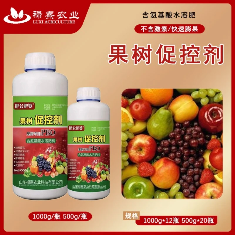 PBO新型果树专用促控剂控梢控旺控叶促花膨果着色保花保果叶面肥