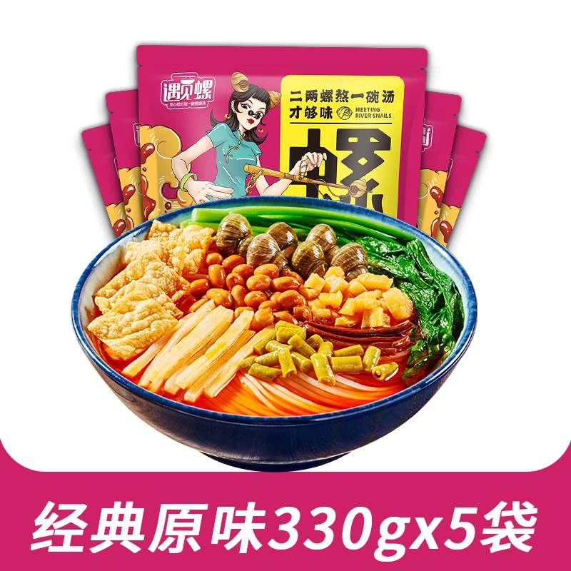 【主播推荐】遇见螺柳州螺狮粉330gX5包鲜香美味煮食米粉袋装