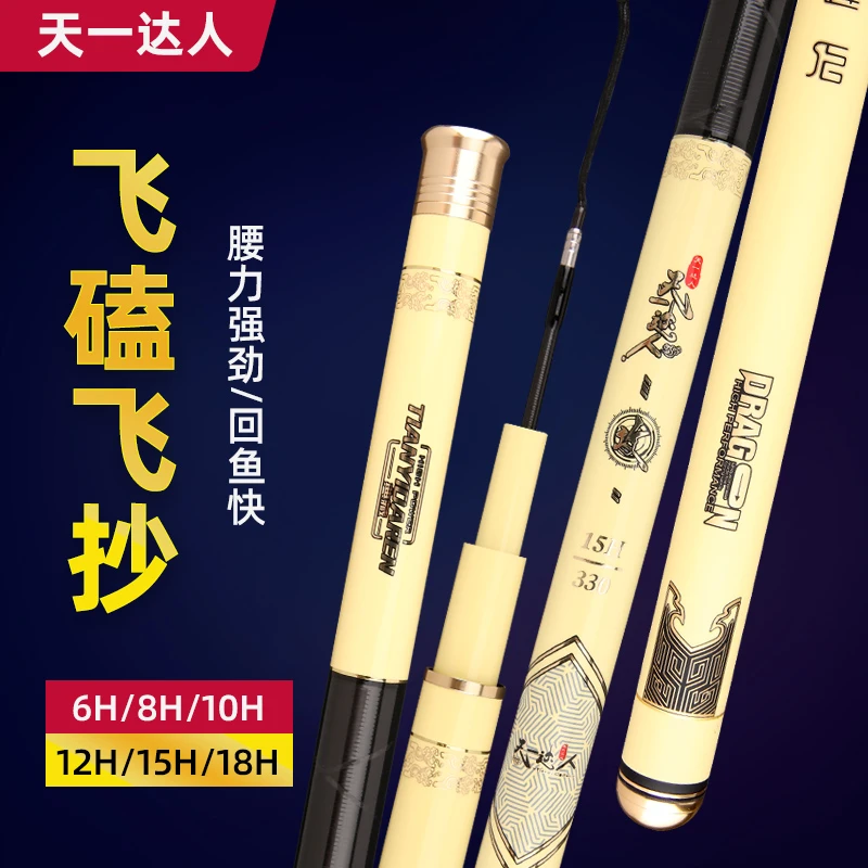 天一达人黑坑钓竿6H-18H攻系列高碳超硬超轻颜色碳纤维硬度轻量化