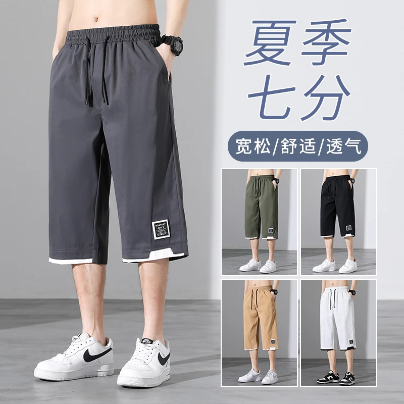 夏季新款七分裤男士轻薄透气大码休闲裤时尚宽松冰感舒适百搭短裤
