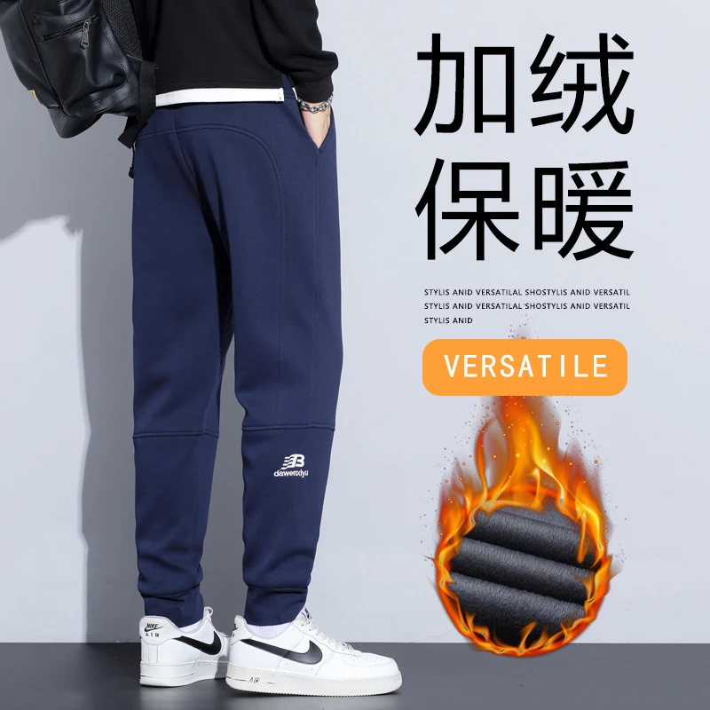 加绒加厚男士休闲裤九分束脚裤潮流时尚百搭裤子弹力秋冬新款男裤