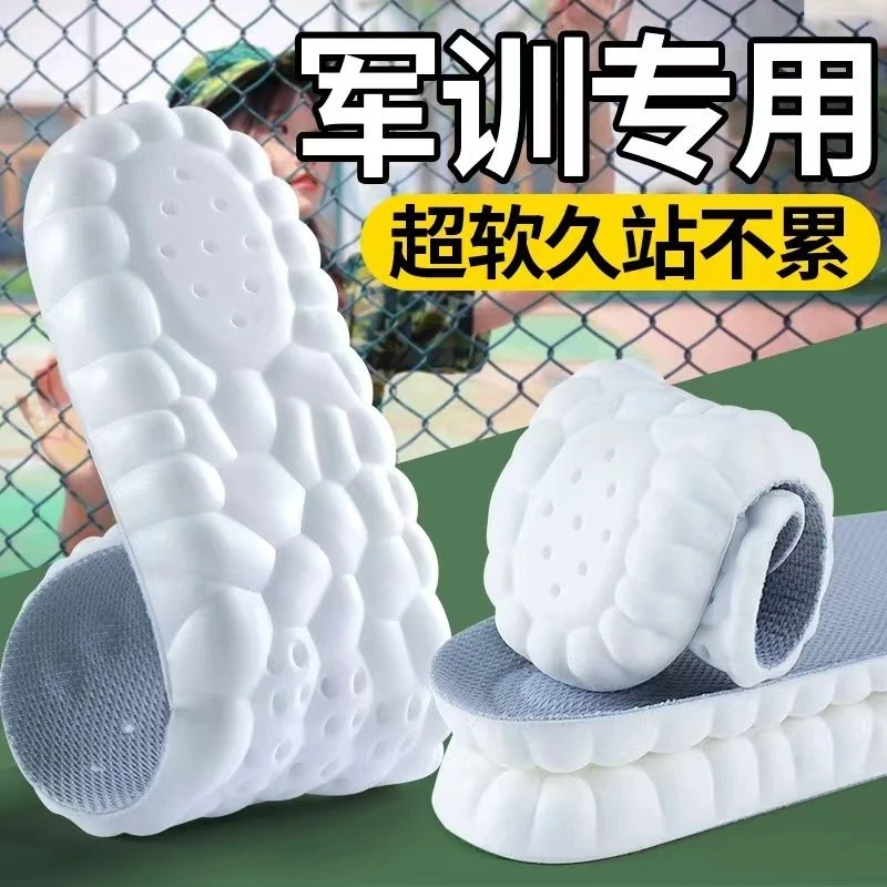 4D超软踩屎感运动鞋垫男女吸汗防臭透气乳胶减震高弹加厚久站不累