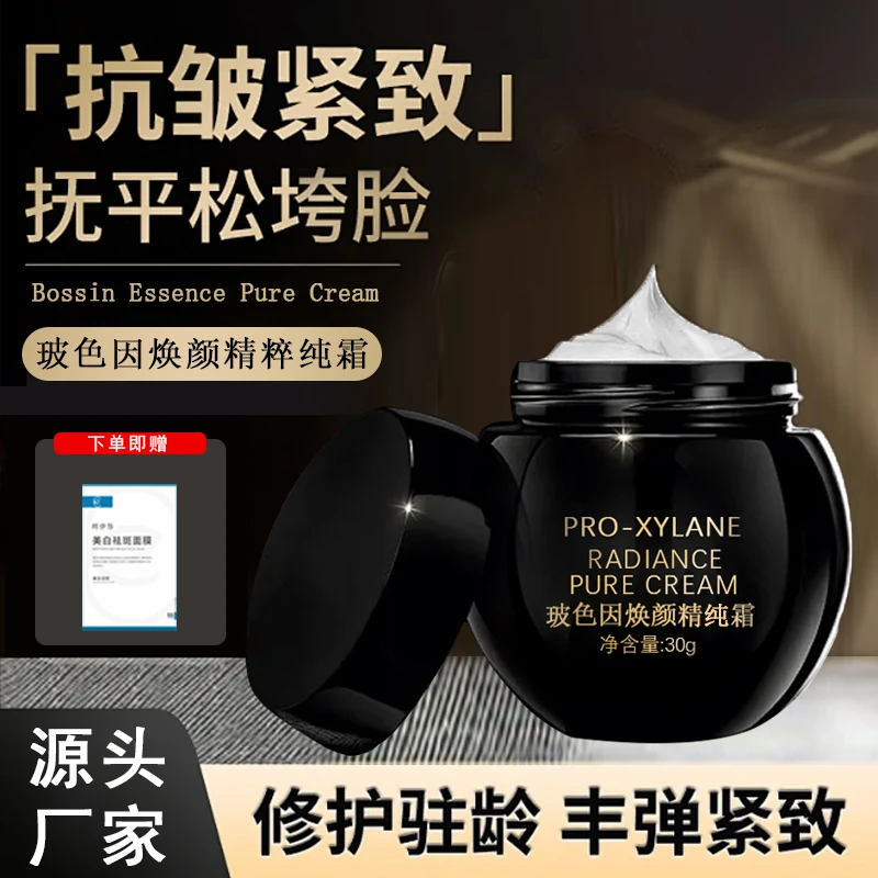 云微冠玻色因焕颜精纯霜