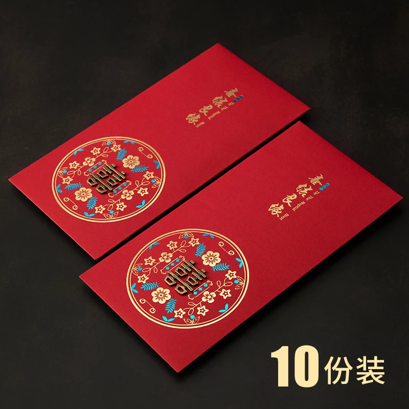 高档订婚红包专用结婚喜利是封2023新款改口万元红包袋婚礼随份子