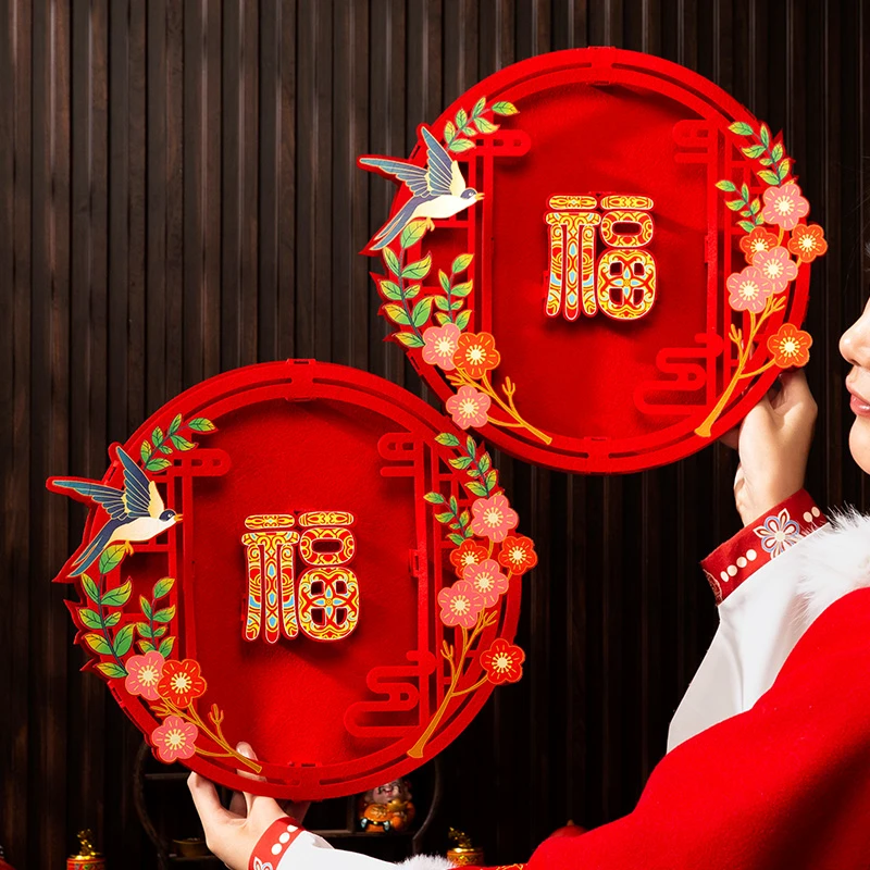 2024新年装饰龙年春节立体福字门贴农村大门别墅过年玄关布置高档