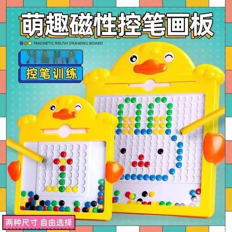 大小黄鸭磁性运笔绘画板儿童早教涂鸦画画写字板英文数字学习玩具