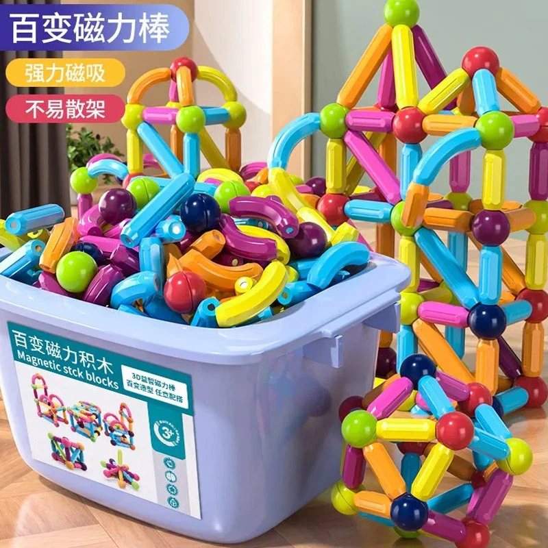 新款宝宝早教百变磁力棒儿童益智玩具磁力片幼儿礼物拼装磁性积木