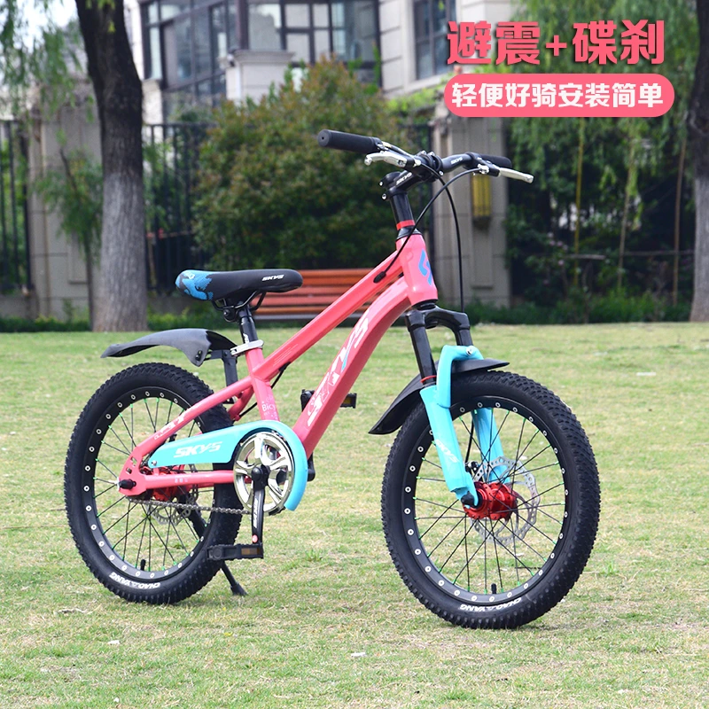 新品太空宝贝儿童山地车18-20-22寸小学生自行车碟刹脚踏车男女宝