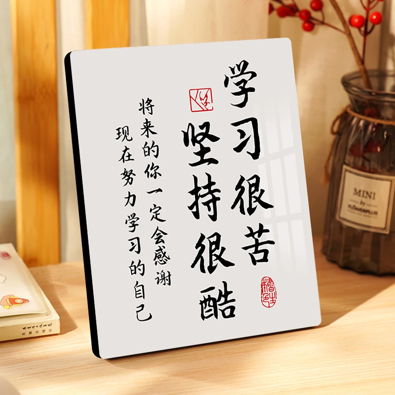 桌面励志摆台创意书桌摆件单幅学生桌时尚装饰电视柜茶几装饰