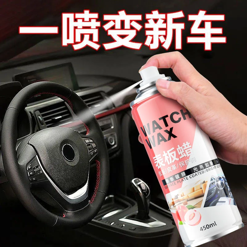 汽车内饰表板蜡仪表盘翻新蜡座椅保养护理剂去污上光防晒护理用品