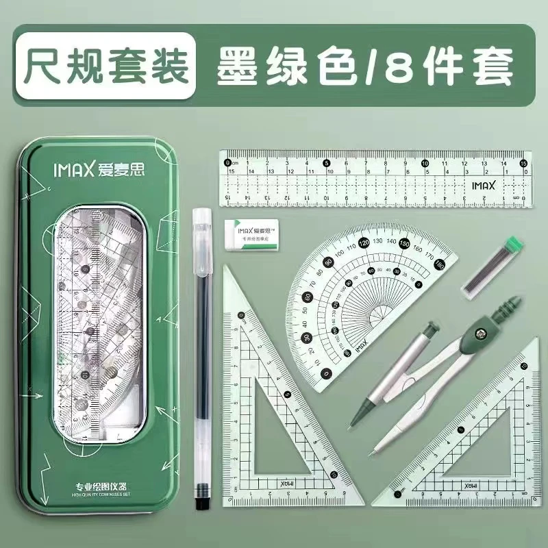 圆规八件套发一盒颜色随机      有问题找客服         滋补凉茶