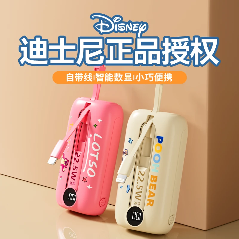 Disney/迪士尼充电宝大容量10000毫安带线迷你小巧便携移动电源
