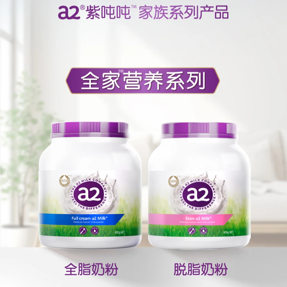 a2紫吨吨澳洲儿童青少年高钙营养奶粉900g/罐【有效期至27年1月达】