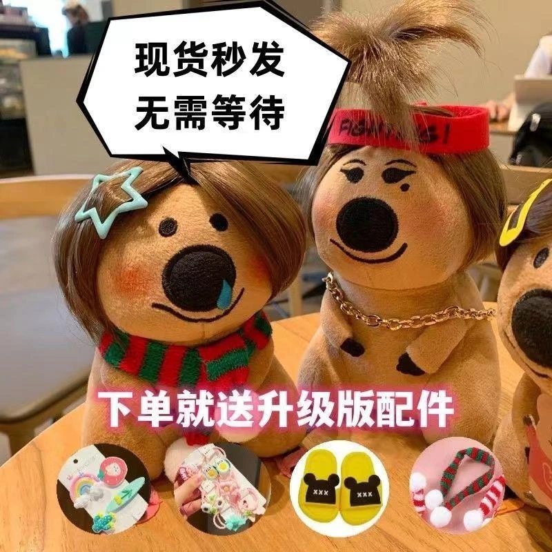 正版PEPPERBEAR柿子椒熊丑萌小熊公仔女生日礼物很丑玩偶可爱H455