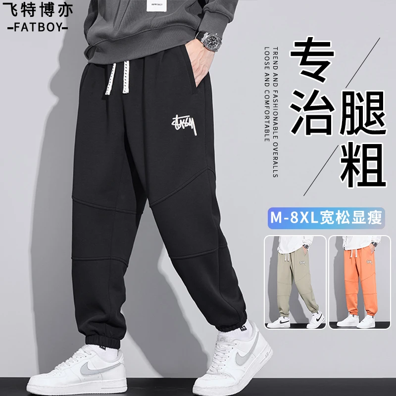大码束脚卫裤男士秋冬刺绣休闲百搭运动长裤宽松胖子男装秋冬裤子