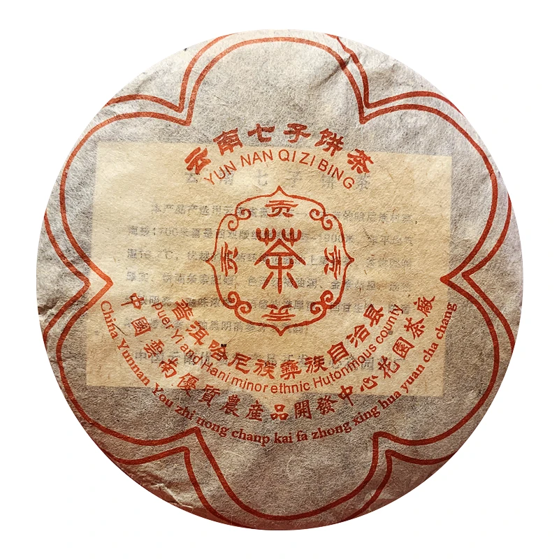 2000年 花园茶厂迷帝贡茶普洱老生茶 老茶 200g