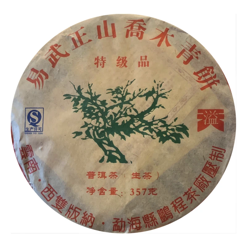 2015年 杜琼芝绿大树 易武正山普洱茶 生茶357g