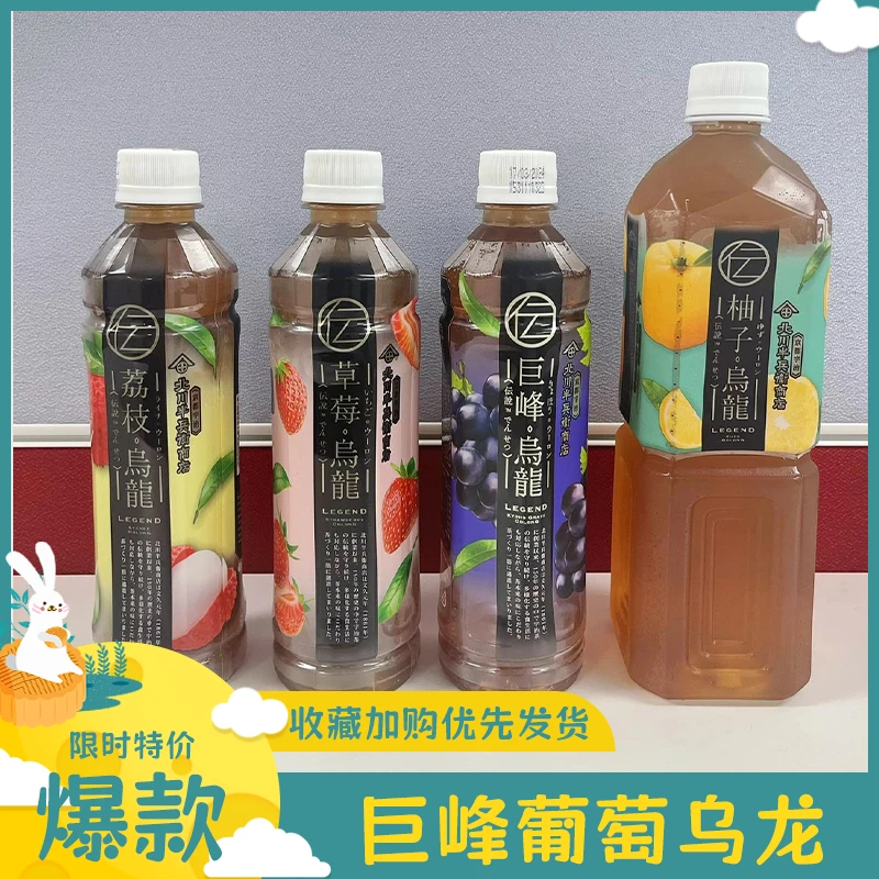北川半兵卫巨峰荔枝菠萝草梅白桃芒果香印乌龙茶浓郁好喝美味