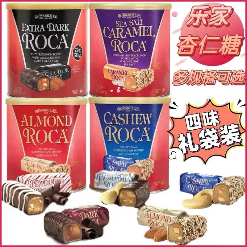 美国Almond Roca乐/家杏仁糖扁桃仁礼盒装822g进口糖果罐装零食