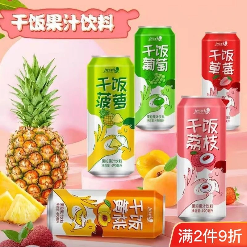 优洋干饭490毫升大瓶果粒果汁葡萄黄桃荔枝草莓菠萝解腻聚会饮料