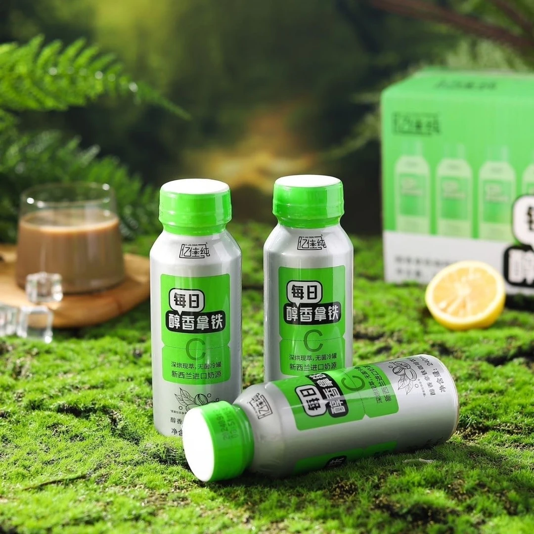 【8瓶醇香拿铁】亿佳纯醇香拿铁咖啡即饮丝滑拿铁瓶装240ml*8瓶整箱