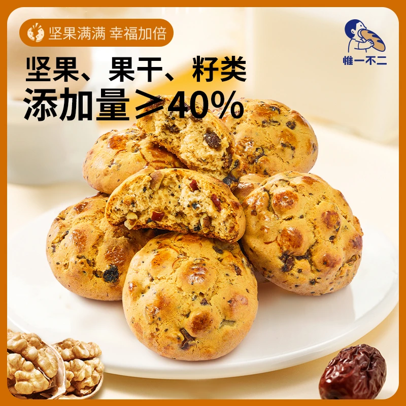 惟一不二零蔗糖大块红枣核桃软曲奇260g糕点面包点心饱腹观赛搭子