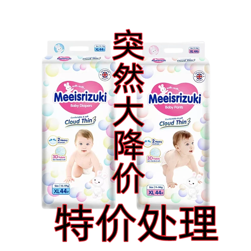 【特价推荐】欧氏英国纸尿裤新生超薄干爽全包臀拉拉裤婴儿尿不湿L