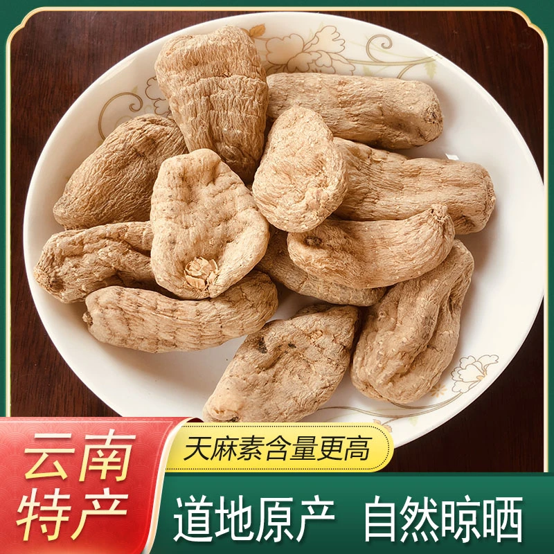 希泽汇通云南昭通小草坝乌天麻云南天麻昭通天麻天然无硫原色煲汤