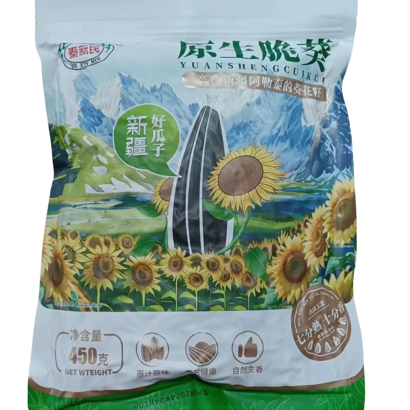 新疆阿勒泰原生脆葵葵花籽瓜子450g/袋原味生香即食产品