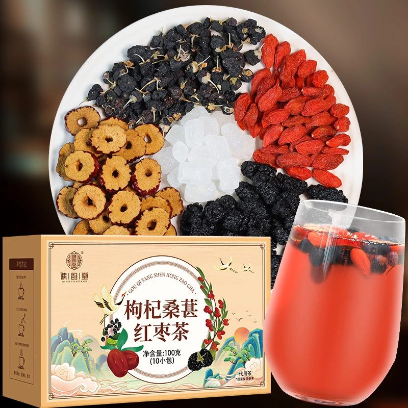 【男士专属】黑枸杞桑葚红枣枸杞茶10g独立包装合冲泡回甘真材实料
