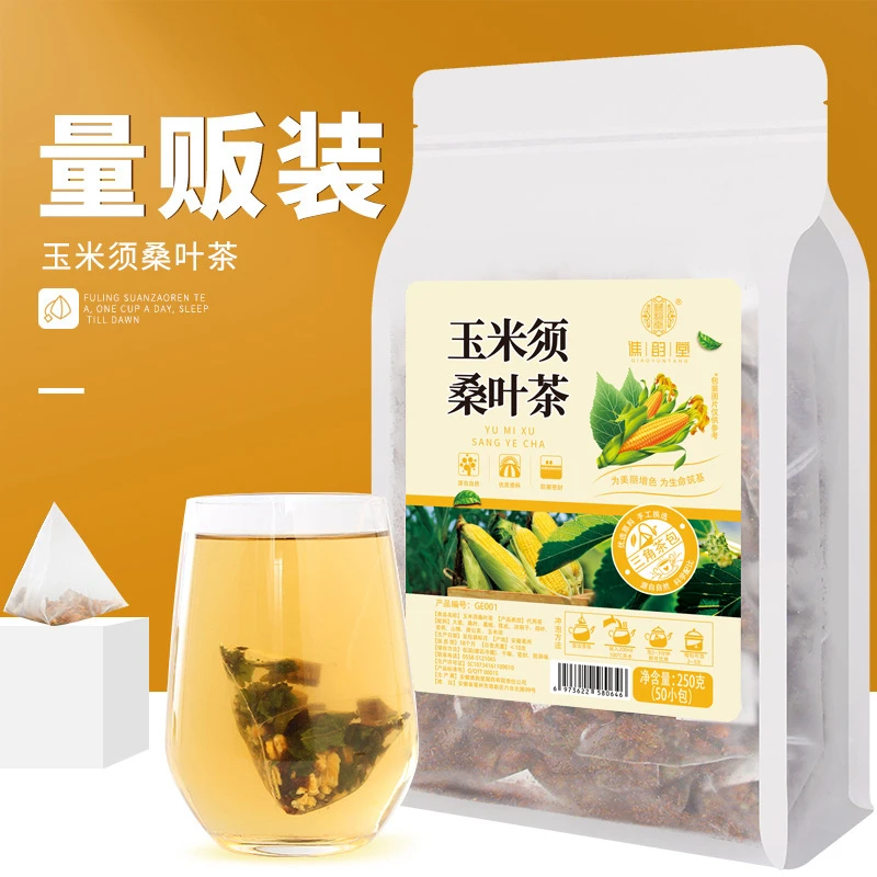 重糖重盐重油 玉米须桑叶茶250克葛根陈皮决明子蒲公真材实料