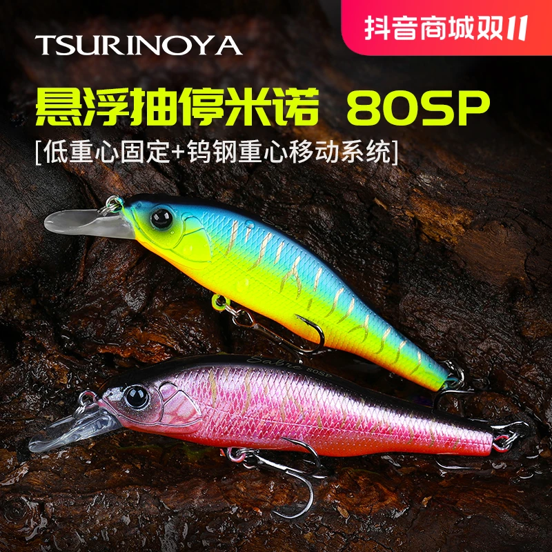 钓之屋 80SP悬浮抽停米诺80mm/10.3g远投路亚假饵鲈鱼狗鱼翘嘴饵