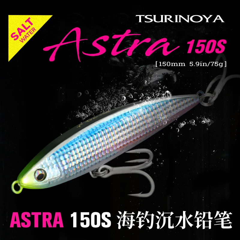 钓之屋 150S海钓沉水铅笔75g船钓大物远投路亚饵鬼头刀金枪鱼饵
