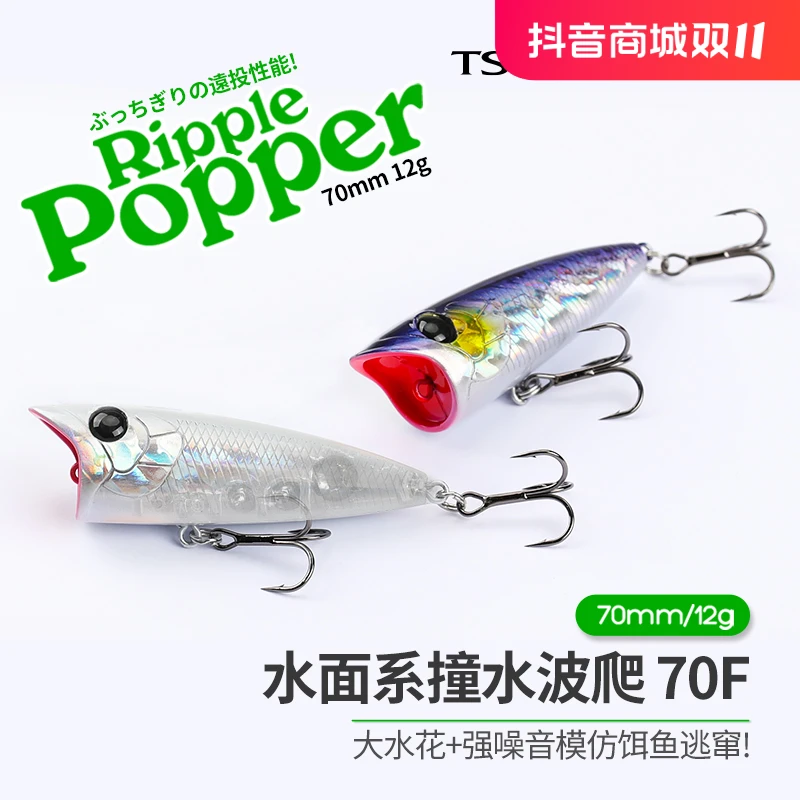 钓之屋 DW132水面系撞水波爬70mm/12g远投路亚饵鲈鱼鳡鱼海鲈假饵
