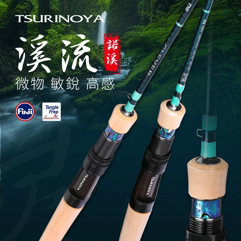 钓之屋诺溪溪流系列超软微物路亚竿马口鳟鱼单竿军鱼小翘嘴钓竿