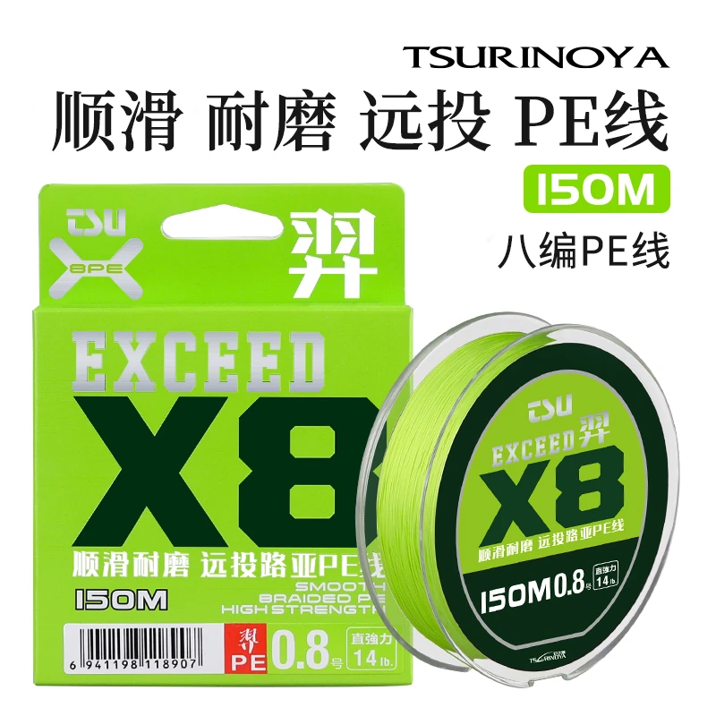 钓之屋 羿8编远投PE线耐磨高强度顺滑路亚线150米鱼线