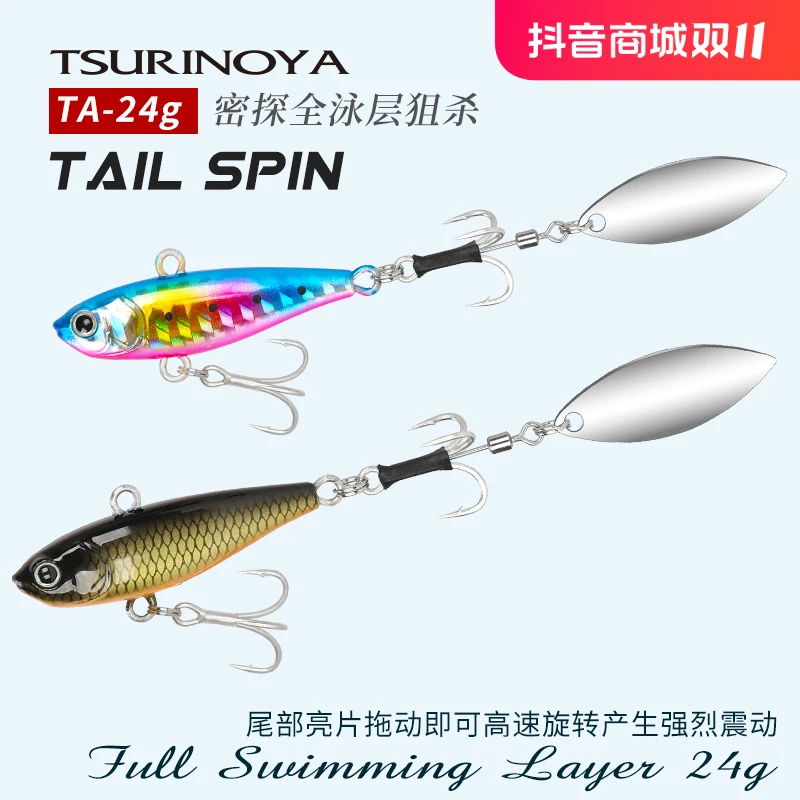 钓之屋密探24gSPIN旋转亮片金属VIB超远投海钓路亚饵假饵海鲈鱼饵