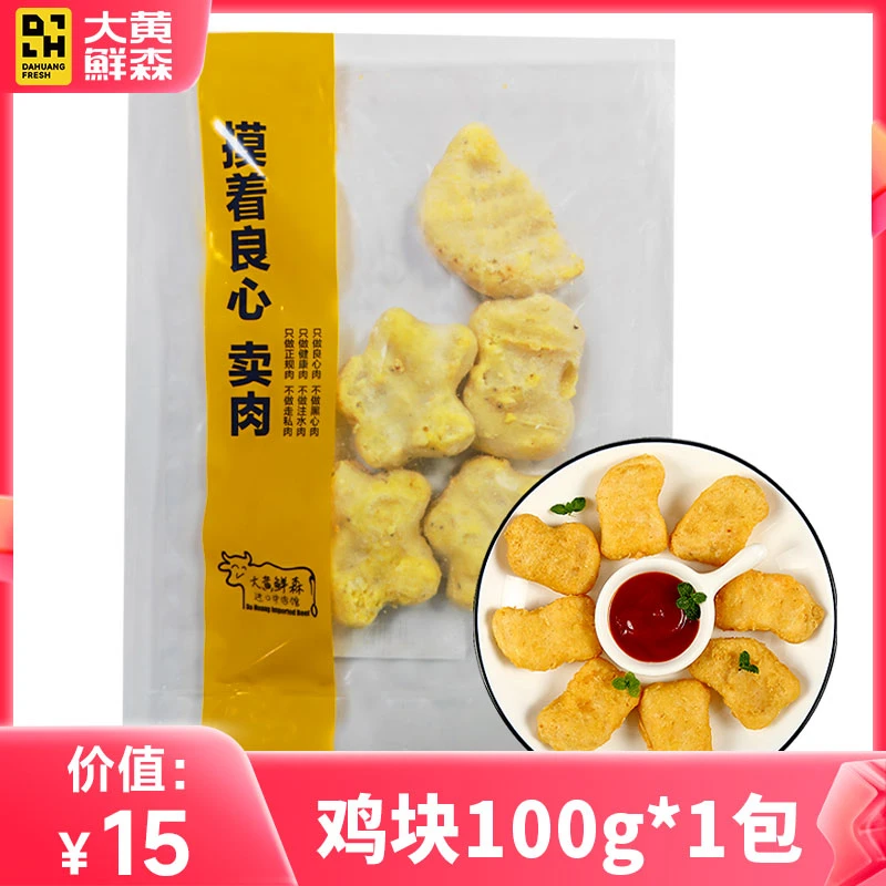 100g鸡块*1包