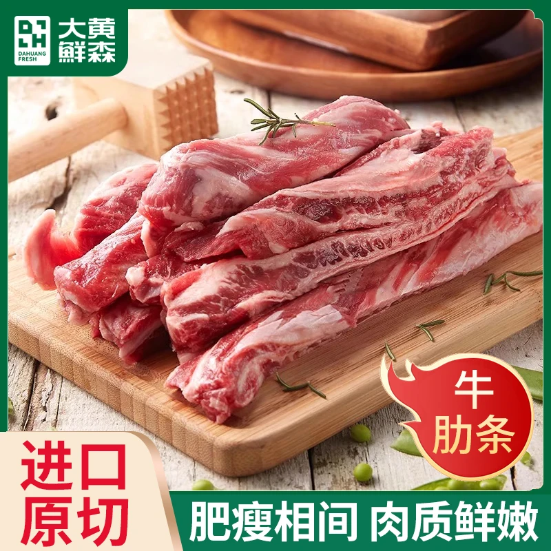 【专属】进口安格斯牛肋条4斤 清炖 红烧 烤肉 穿串新鲜食材